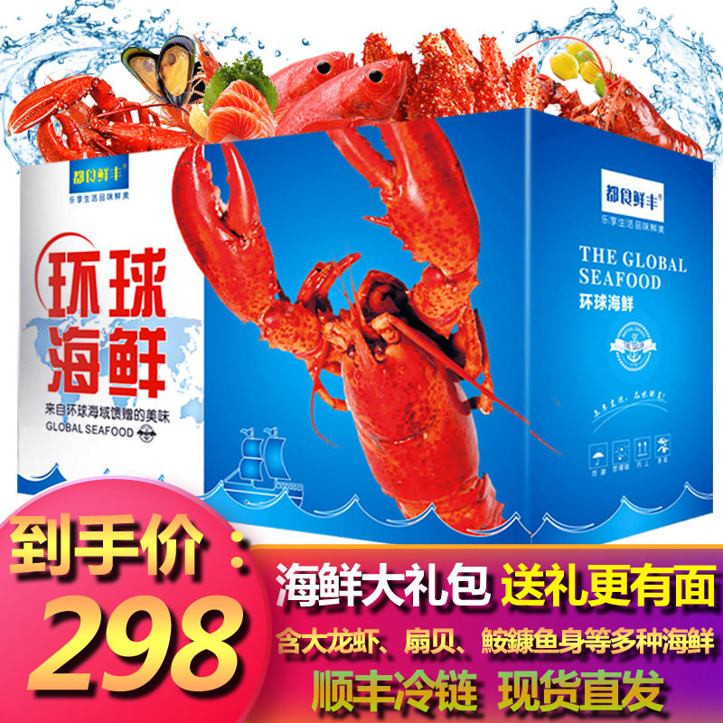 礼券海鲜礼盒大礼包1198型生鲜冷冻水产7种组合礼品卡提货卡卡券在类目 水产肉类/新鲜蔬果/熟食, 生鲜提货券, 海鲜/水产品/制品提货券中 - 来自Buy2taobao.com提供专业的淘宝代购服务