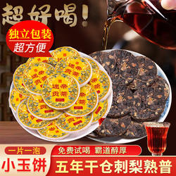 迷帝刺梨熟茶普洱茶熟茶云南小沱茶5g/片口粮茶混装支持定制批发