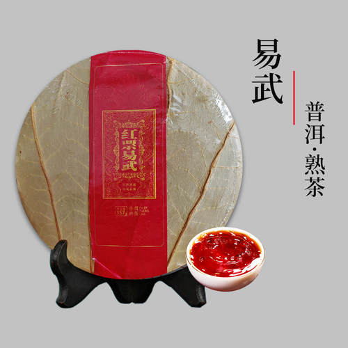 普洱茶熟茶易武荷叶云南七子饼茶布朗熟普洱茶饼茶叶普洱熟茶口粮