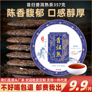 普洱茶叶昔归熟茶云南七子饼357g头春古树茶越陈越香自己喝口粮茶