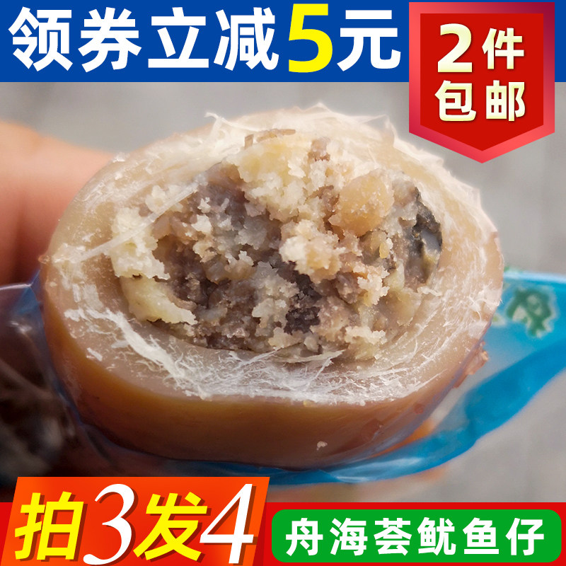 舟海荟真籽鱿鱼仔休闲海鲜干货散装小包装称重零食即食舟山鱿鱼