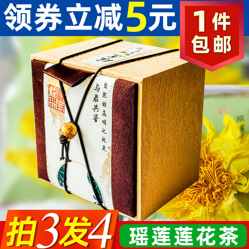 瑶莲观音莲花茶花茶平步青云礼盒送礼普陀山特产纯天然观赏香水莲