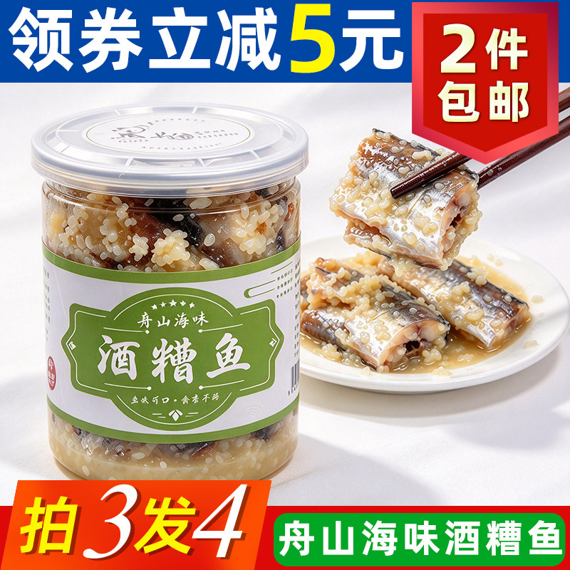 酒糟鳗鱼罐头即食下饭菜