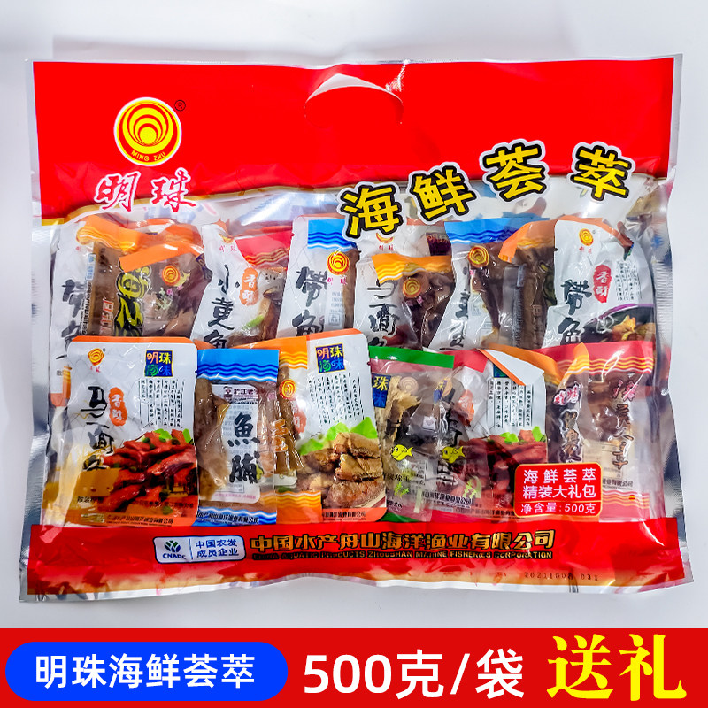 明珠海鲜荟萃436克礼袋 舟山特产海鲜零食大礼包含鱿鱼仔送礼