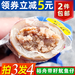 海鲜熟食小吃零食舟山烤鱿鱼即食舟山特产 裕舟带籽鱿鱼仔500g袋装