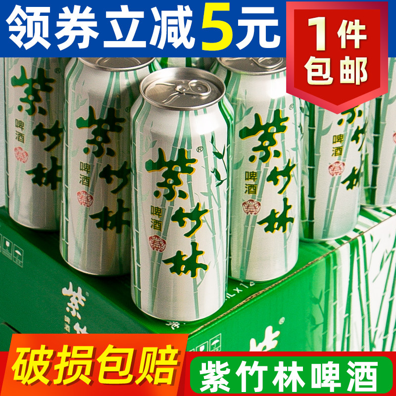 紫竹林啤酒500毫升x12瓶装普陀山啤酒易拉罐 舟山特产伴手礼送礼