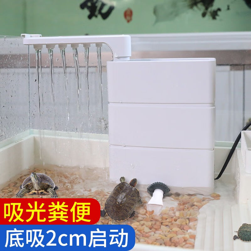 森森龟缸过滤器低水位乌龟过滤器鱼缸过滤器养乌龟专用的过滤器吸属于什么档次？