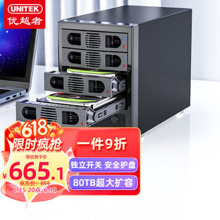 3.5英寸磁盘柜多盘位存储柜SATA串 硬盘柜4盘位2.5 UNITEK