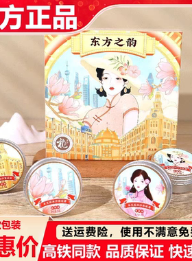 卓文后东方之韵冰沙雪花膏正品