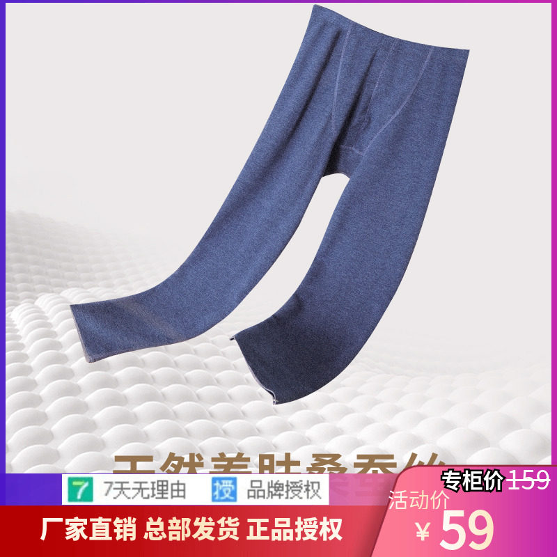 猫人官方专卖店男羊绒蚕丝保暖裤青中老年人爸爸冬季打底加绒秋裤