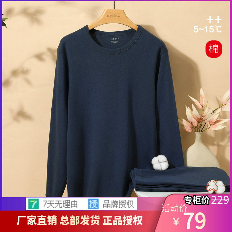 红豆官方专卖店100%纯棉薄款打底男女内衣套装本命年大红秋衣秋裤