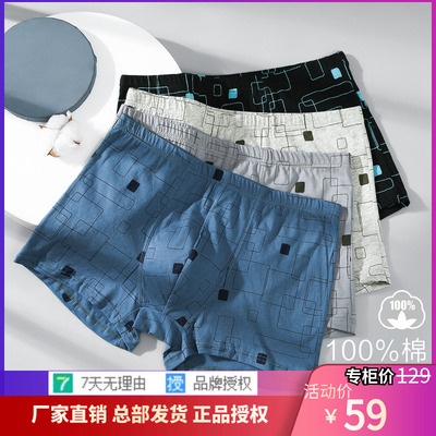 红豆官方专卖店官网特价男纯棉抑菌内裤四条平角裤中腰透气四脚裤