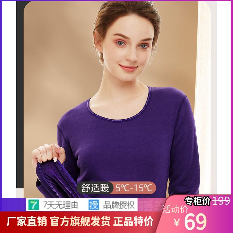 南极人官方旗舰店官网正品秋衣秋裤女士加绒加厚双层保暖内衣套装