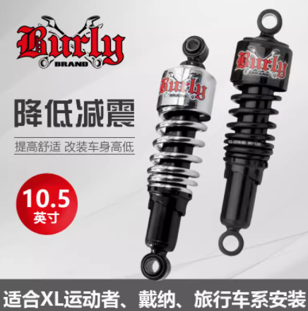 Burly哈雷X48改装10.5英寸降低避震 883/1200美国布雷短款避震器