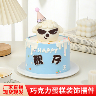 墨镜酷狗靓仔巧克力成品蛋糕装饰插件字牌男孩男士生日甜品台摆件