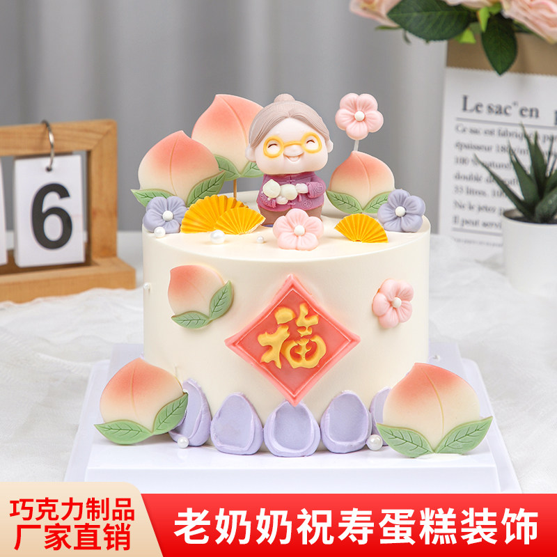 寿公寿婆蛋糕装饰寿星公婆爷爷奶奶祝寿生日摆件新年过寿蛋糕插件,节庆用品/礼品,节日装扮用品,淘宝优惠券,粉丝福利购,淘宝优惠卷