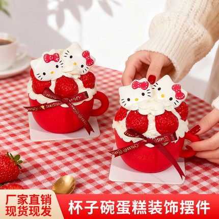 2026新年圣诞节hellokitty草莓蛋糕装饰KT猫熊猫杯子碗巧克力插件