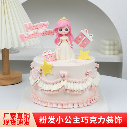 小公主巧克力蛋糕装饰生日插件