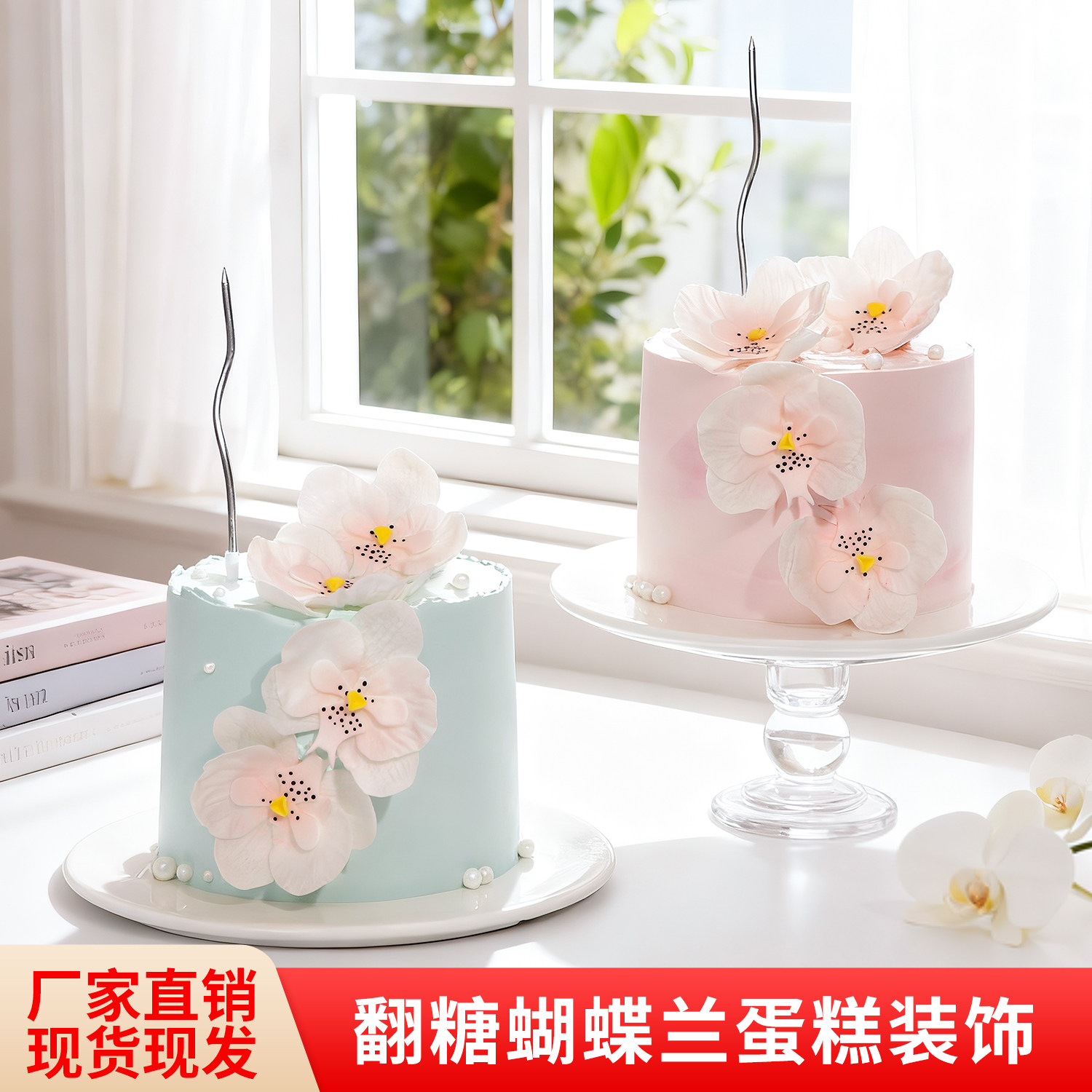 翻糖蝴蝶兰蛋糕装饰成品摆件巧克力花朵烘焙点缀妈妈女神生日插件,节庆用品/礼品,节日装扮用品,淘宝优惠券,粉丝福利购,淘宝优惠卷