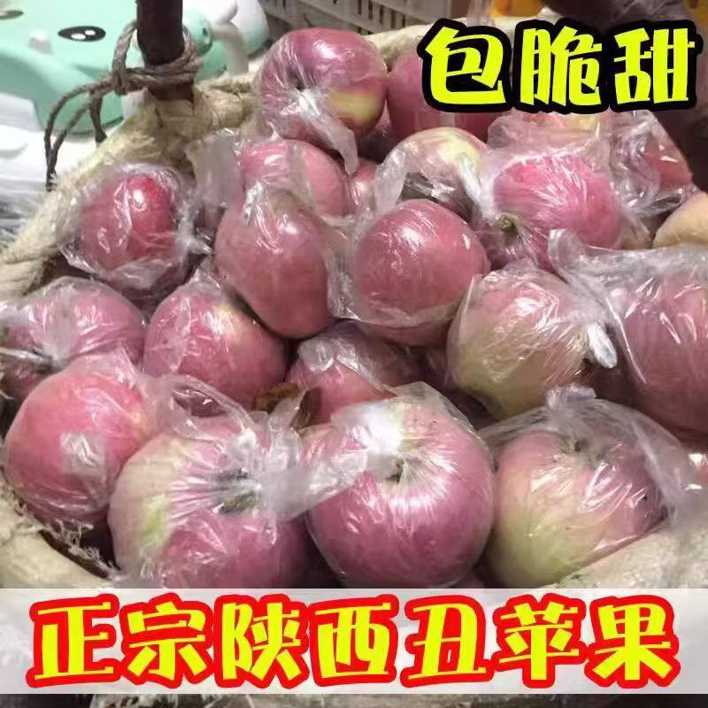 高原红富士苹果新鲜水果甜应季包邮当季礼盒整箱陕西冰糖心丑苹果