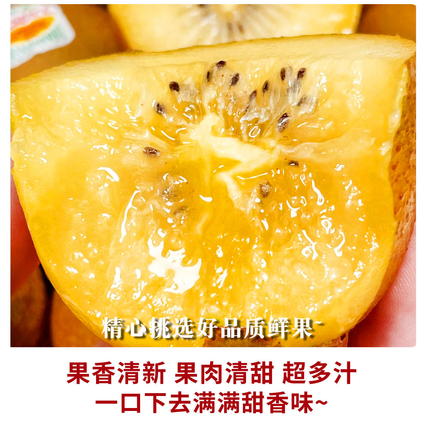正宗当季新鲜黄心猕猴桃整箱包邮
