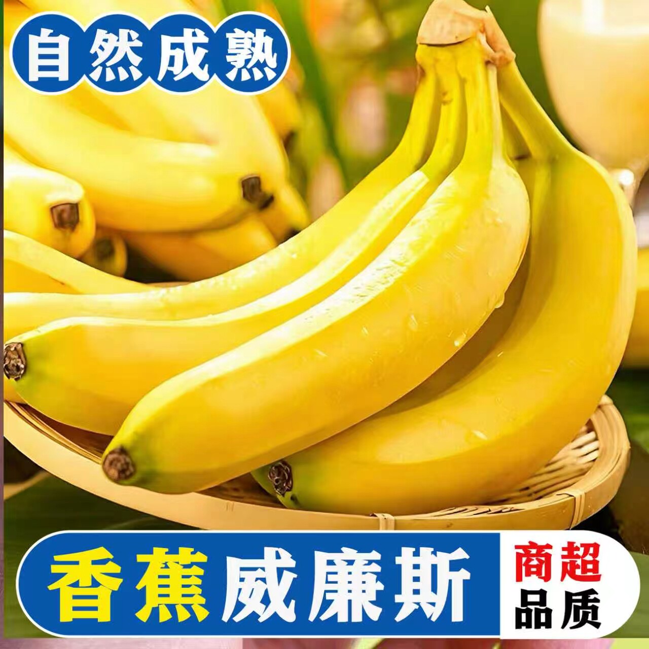 2026好吃的新鲜水果、威廉斯香蕉