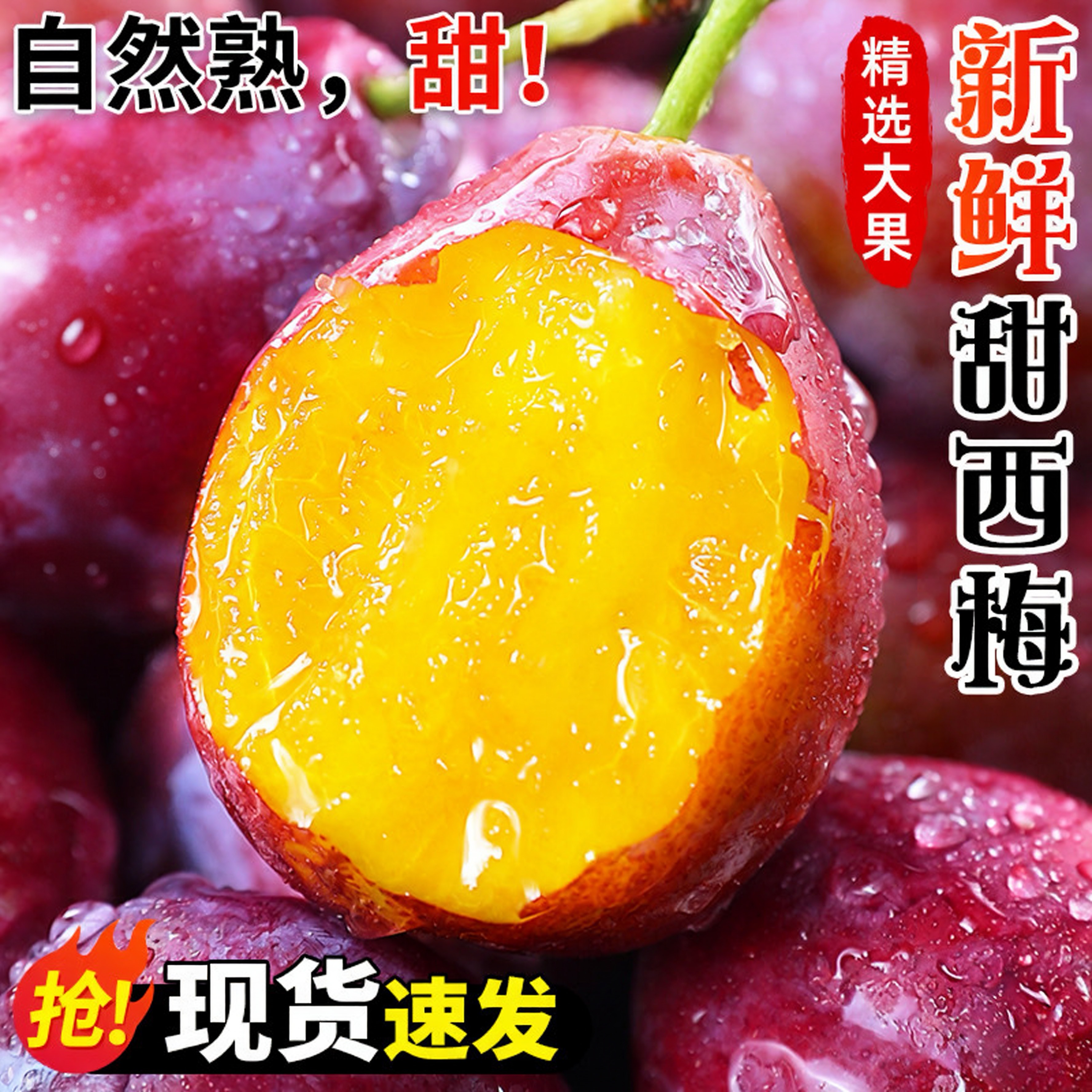 正宗西梅新鲜水果当季整箱新鲜李子甜蓝蜜特大孕妇吃西梅礼盒包邮