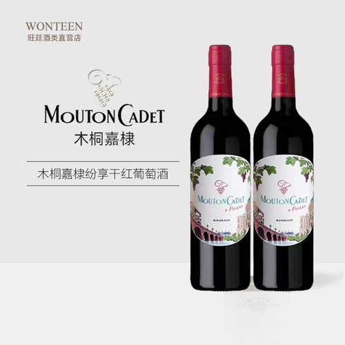 木桐嘉棣纷享干红葡萄酒法国