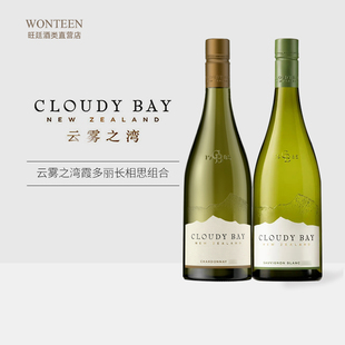 Bay新西兰马尔堡 云雾之湾长相思白葡萄酒Cloudy 礼盒 行货 正品