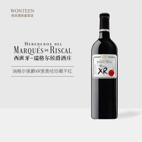 西班牙瑞格尔侯爵XR珍藏红葡萄酒