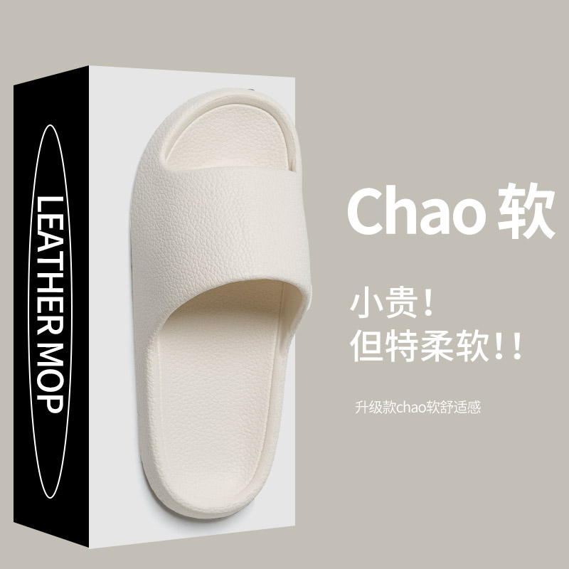 夏季居家踩屎感情侣户外凉拖鞋