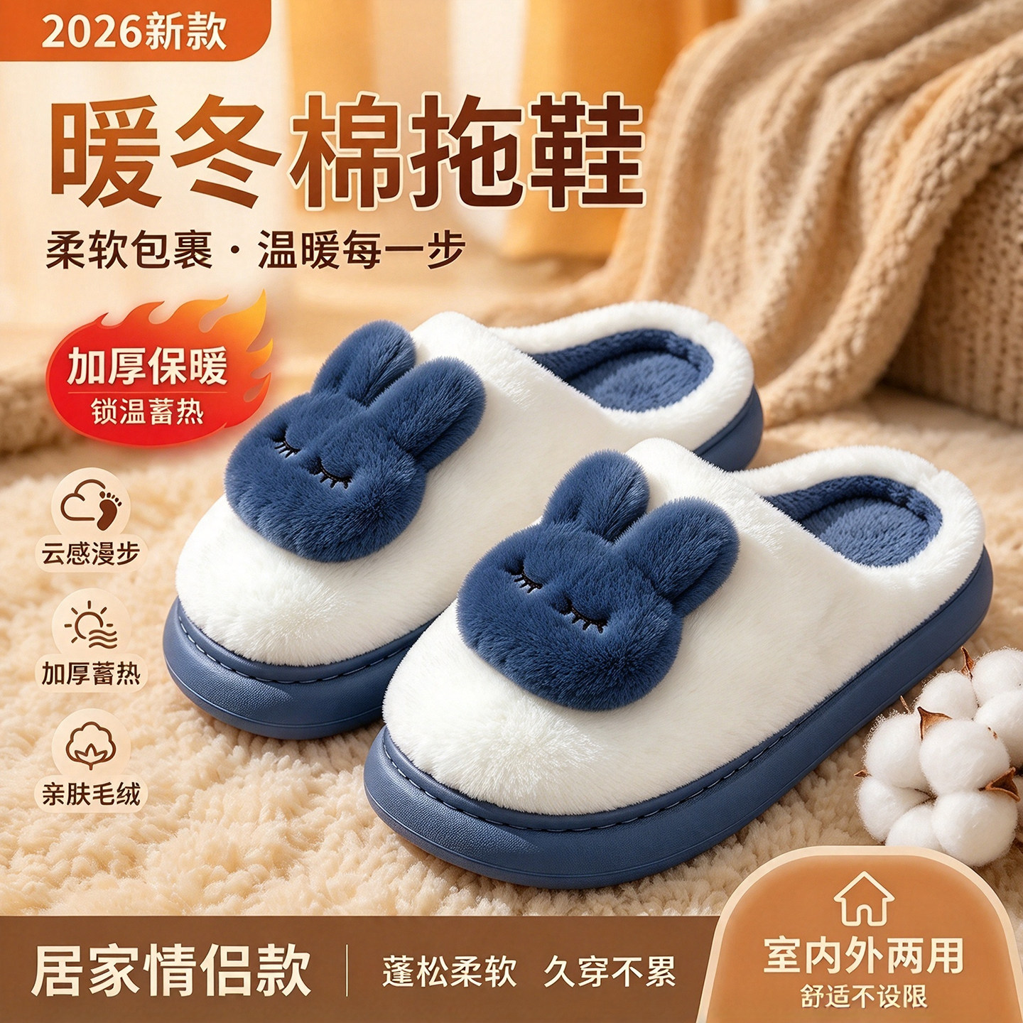 可爱兔子棉拖鞋女秋冬季厚底踩屎感加绒保暖抑菌防臭防滑居家拖鞋