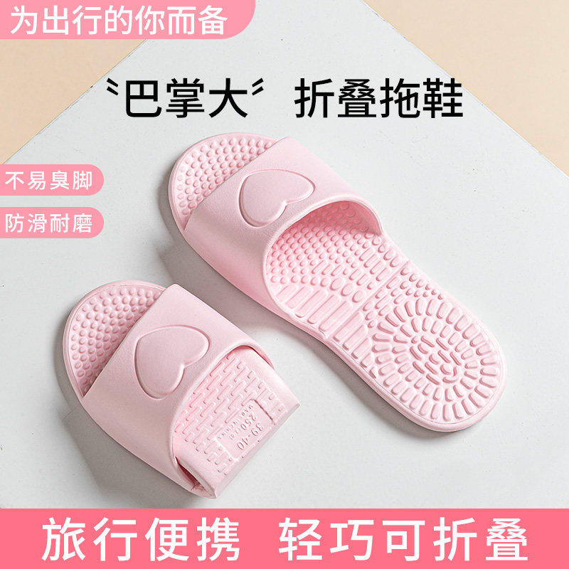一次性可折叠按摩旅游沙滩便携式出差酒店浴室洗澡防滑凉拖鞋女男