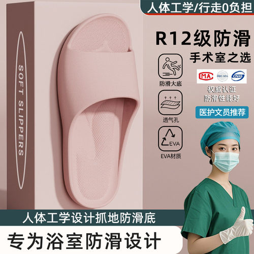 医院手术室居家不臭脚防滑凉拖鞋