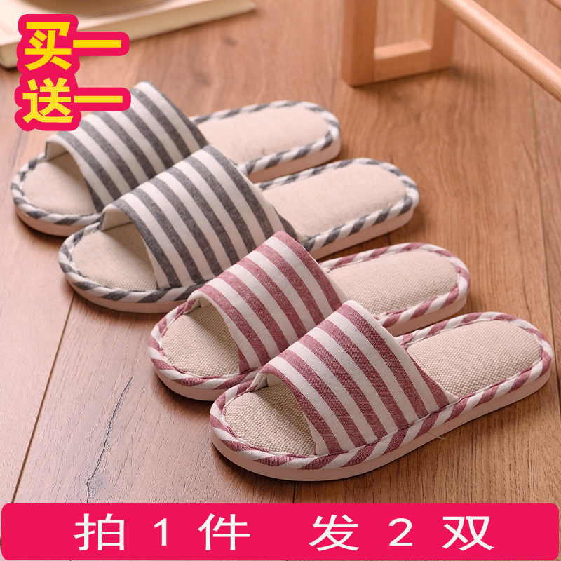 买一送一棉亚麻防滑夏季厚底拖鞋