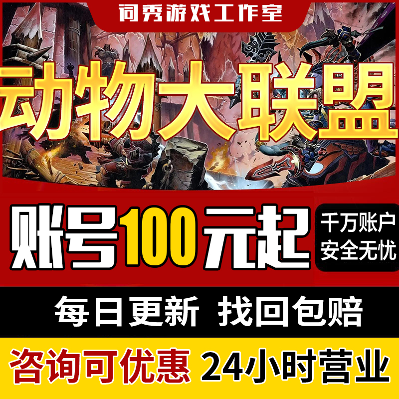 动物大联盟手游成品号天空泰拉红眼蝴蝶刀狂战弑魂武器年套热