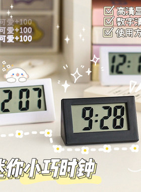 迷你简约风台式小摆件桌面时钟