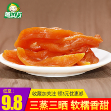 地瓜干软糯倒蒸红薯干番薯条农家自制5包零食地瓜条 山东老式