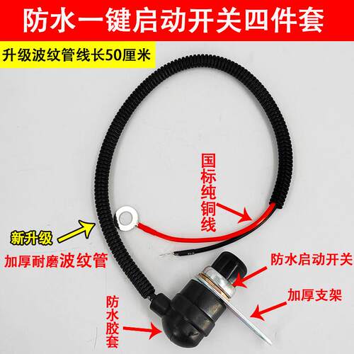 JK260启动开关套装柴油机配件