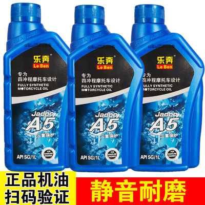摩托车正品机油雅马哈本田125弯梁踏板摩托车三轮车四季通用机油