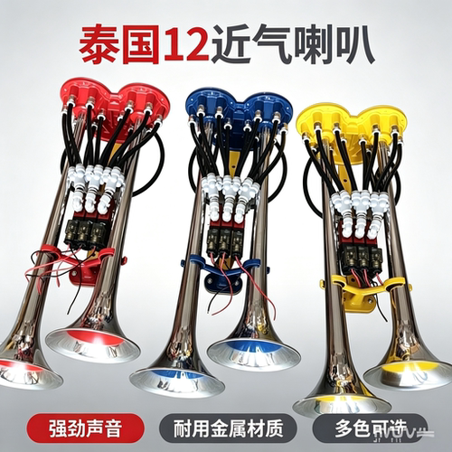 泰国12进气强磁超响高低音喇叭