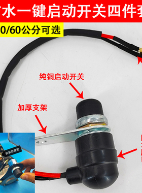 拖拉机柴油机防水铜线通用启动开关水冷机JK260一键启动开关按钮