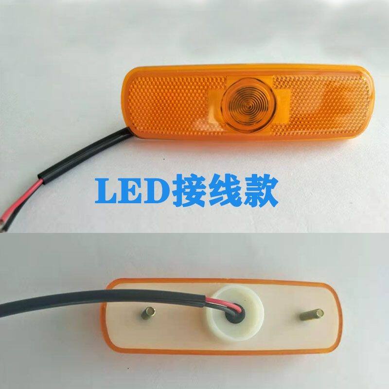 清障车拖车救援车灯小黄侧边灯消防车货车挂车LED边灯24V侧标志灯