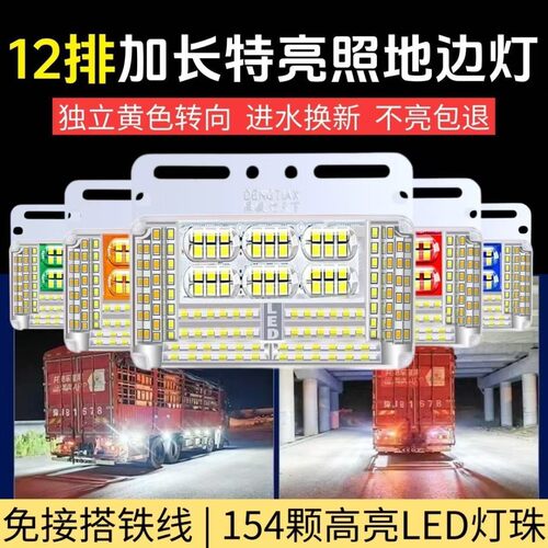 LED防追尾灯12排加长特亮转向