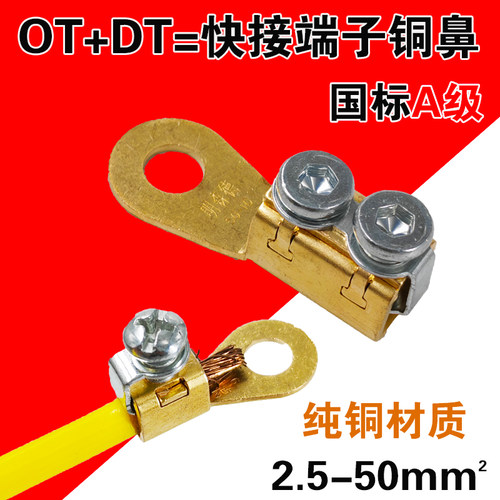 螺丝压紧快接线端子线耳