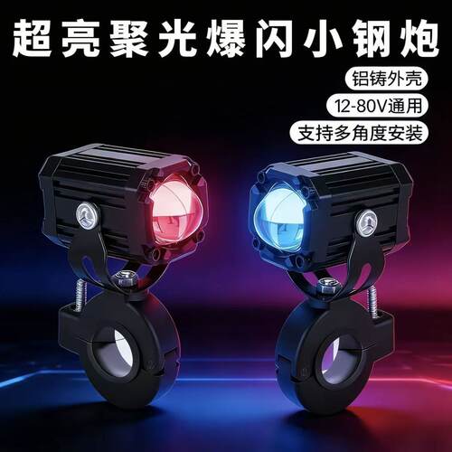 恶魔之眼LED远近一体透镜射灯