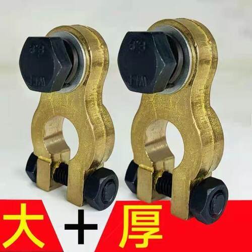 加厚耐腐蚀汽车电瓶接线柱