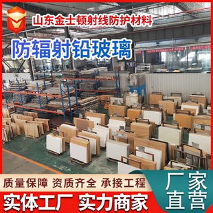 医用防辐射铅玻璃观察窗15 18 20mm厚医院ct室dr室放射科观察窗