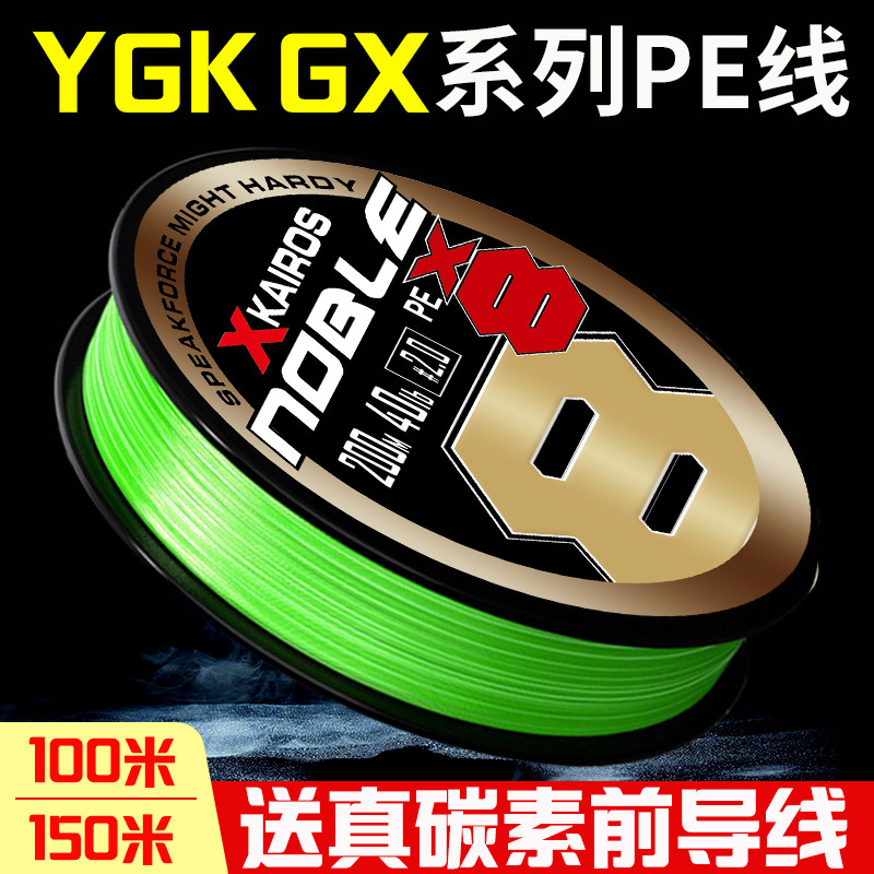 日本进口ygkpe线正品8编远投打黑隐退江湖12编大力马pe线路亚专用