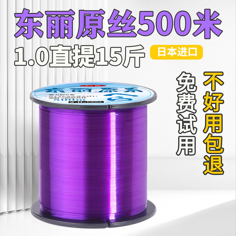 进口500米日本原丝鱼线主线正品钓鱼线海杆专用路亚尼龙子线